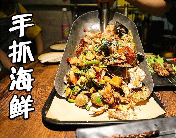 路北手抓海鲜加盟店